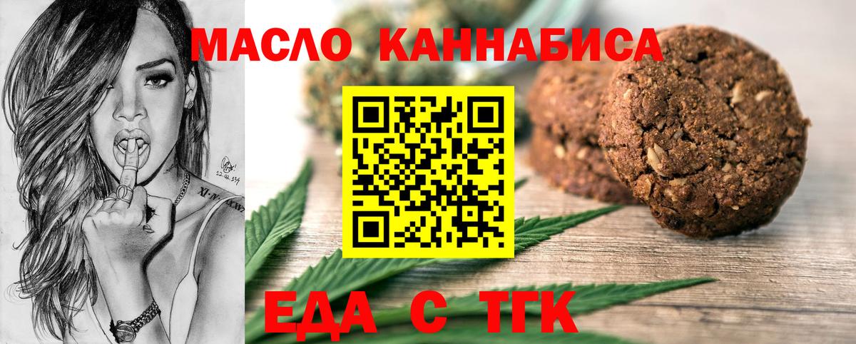 Cannafood марихуана  Вход с VPN  Сарапул 