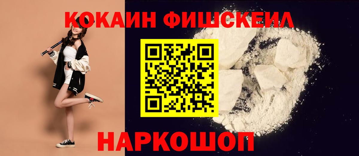 где найти   Вход с VPN  Сарапул  Кокаин VHQ  COCAIN 99% 