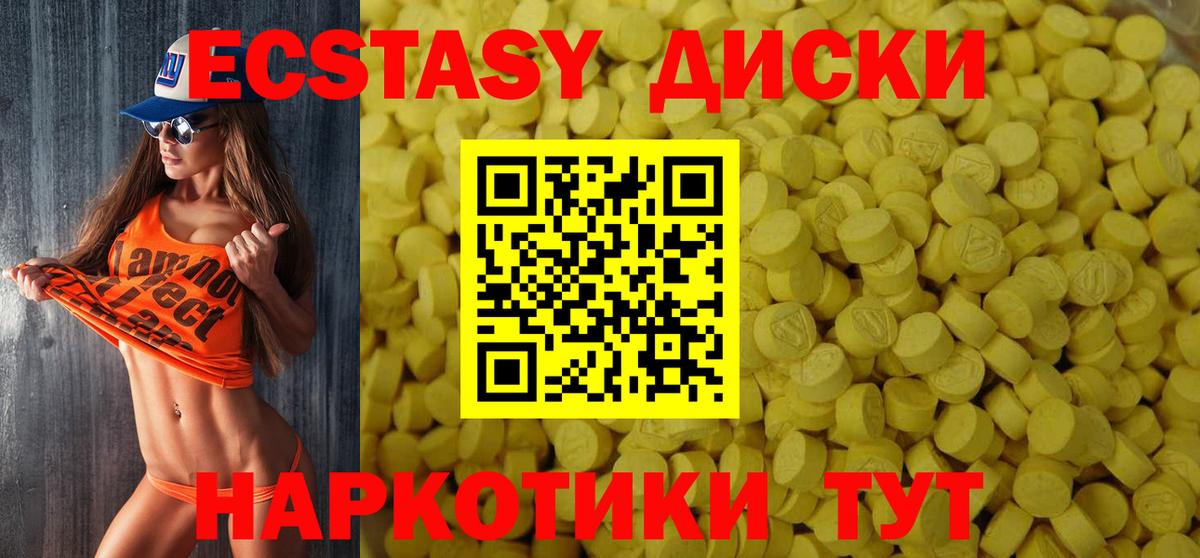 Ecstasy DUBAI  ЭКСТАЗИ 280 MDMA  Ecstasy  Вход с VPN  Сарапул 