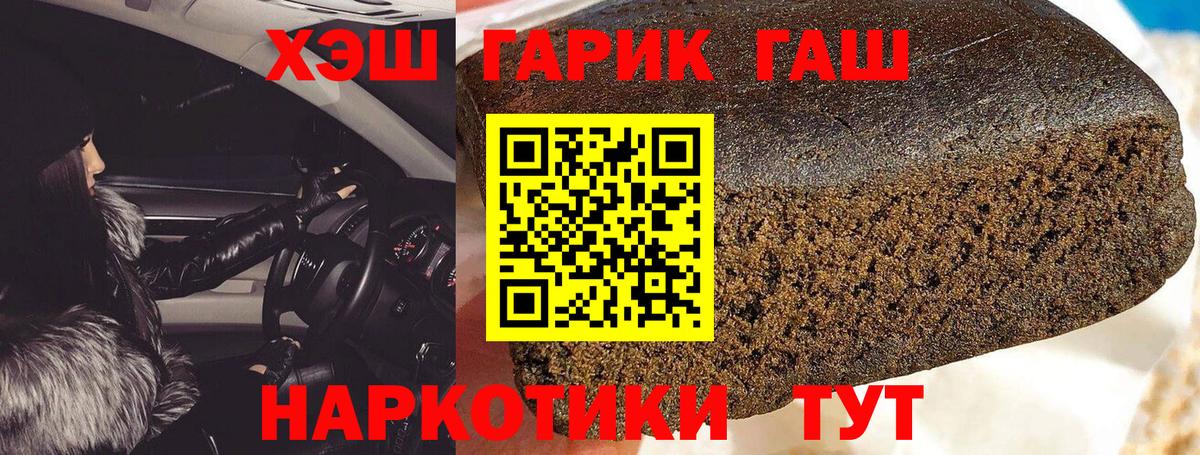 Сарапул  Гашиш гарик  Вход с VPN 