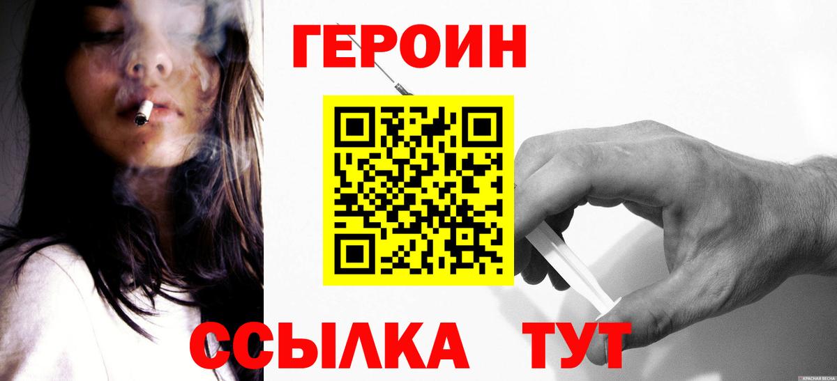 Героин афганец Сарапул