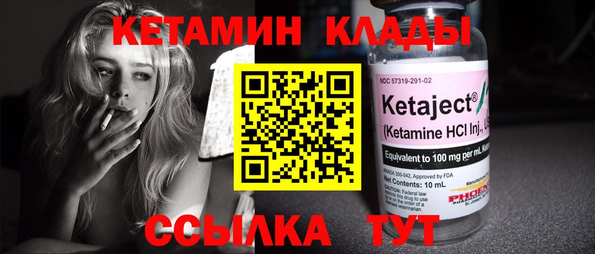 Кетамин ketamine Сарапул