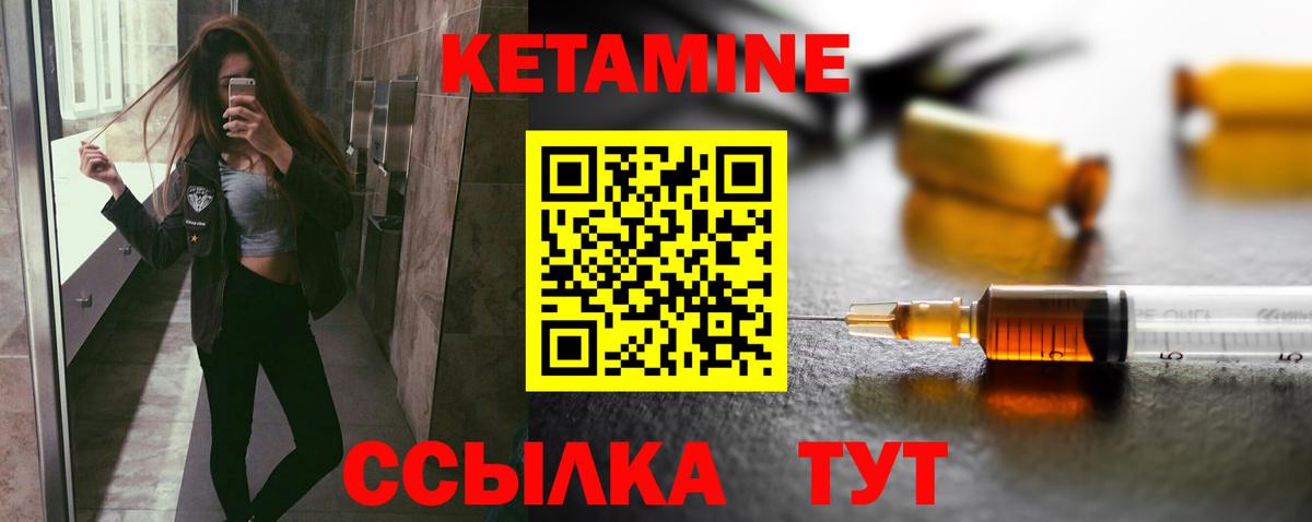 Кетамин VHQ  Вход с VPN  Кетамин VHQ  Сарапул 