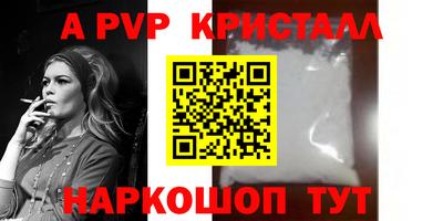 альфа пвп Бузулук