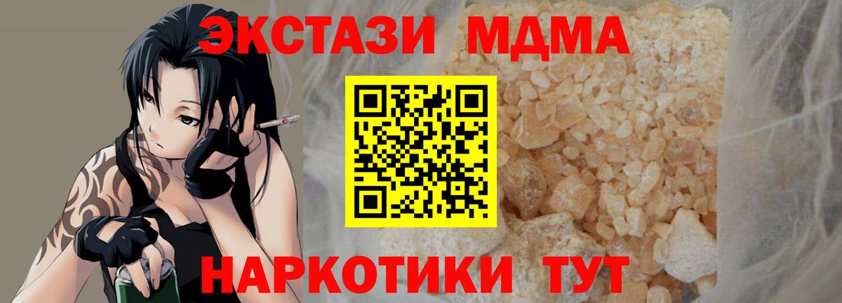 MDMA молли  MDMA кристаллы  Вход с VPN  Сарапул 