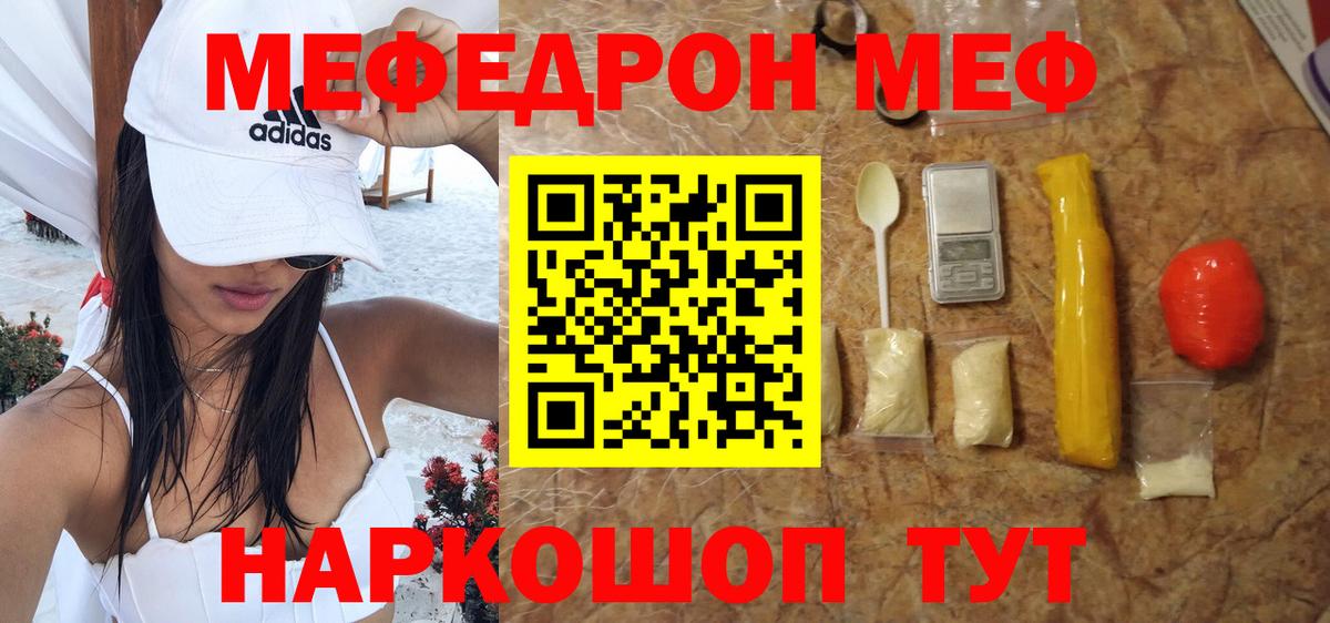 МЯУ-МЯУ мяу мяу  МЯУ-МЯУ VHQ  блэк спрут маркетплейс  Вход с VPN  Сарапул 