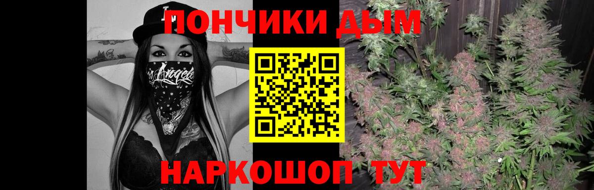 Каннабис OG Kush  Вход с VPN  Сарапул  Бошки марихуана LSD WEED 